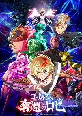 Code Geass: Rozé of the Recapture
