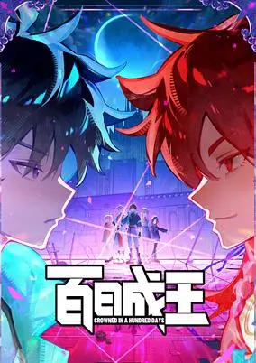 Crowned in a Hundred Days poster
