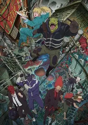 Dorohedoro