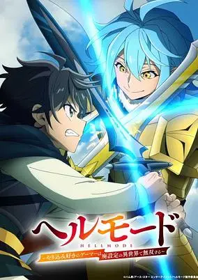 Hell Mode: The Hardcore Gamer Dominates in Another World with Garbage Balancing Season 2 poster