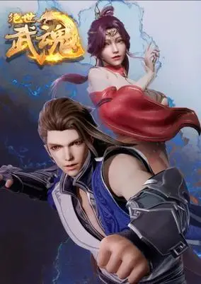 Jueshi Zhan Hun