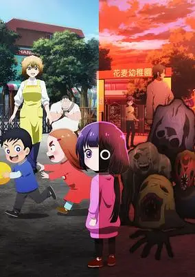 Kaya-chan Isn’t Scary (Dub)