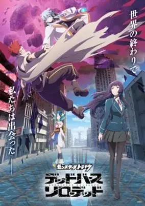 Monster Strike: Deadverse Reloaded