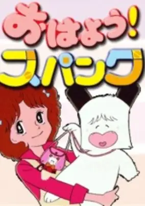 Ohayou! Spank