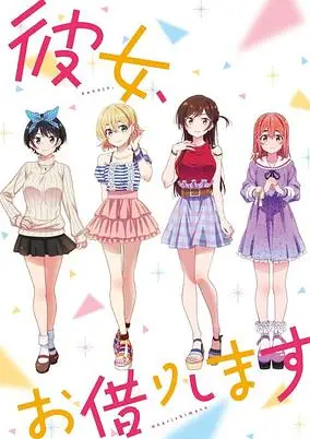 Rent-a-Girlfriend