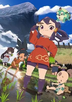 Sakuna: Of Rice and Ruin (Special)