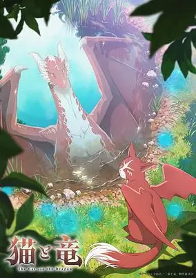 The Cat and the Dragon poster