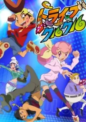 The World Is Dancing poster