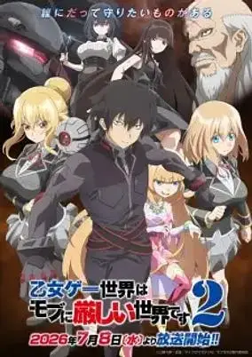 Trapped in a Dating Sim: The World of Otome Games is Tough for Mobs 2 poster